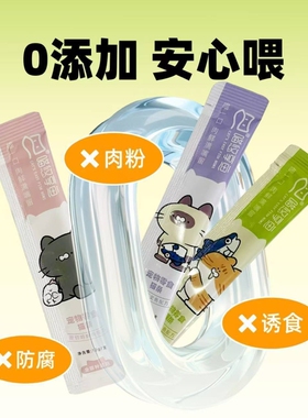 猫粮猫罐头猫条零食三文鱼金枪鱼味猫宠物零食幼猫成猫狗食