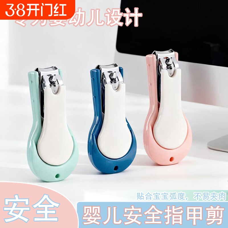宝宝婴儿指甲剪指甲钳新生专用套装防夹肉婴幼儿护理工具安