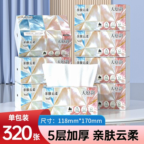 五层加厚抽纸卫生纸餐巾纸面巾纸厕纸抽整箱批家用宿舍囤货实惠装