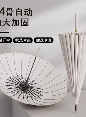 24骨长柄雨伞男士大号自动加固暴雨结实防风黑色商务礼品直杆伞男