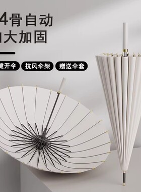 结实防风黑色商务直杆伞男