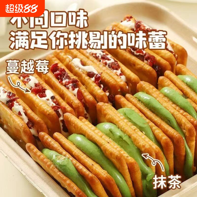 手工牛扎饼干糕点台湾孕妇无添加牛轧糖饼好吃的网红零食夹心抹茶