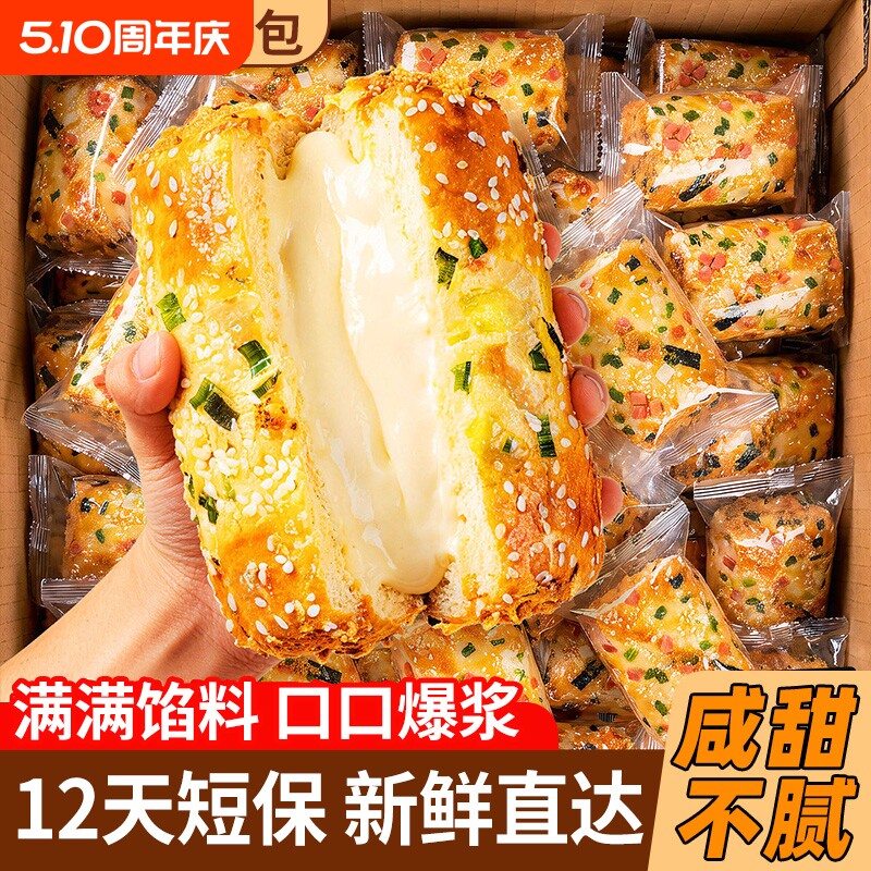 老式香葱肉松味夹心面包独立小包装营养学生整箱早餐速零食品批发