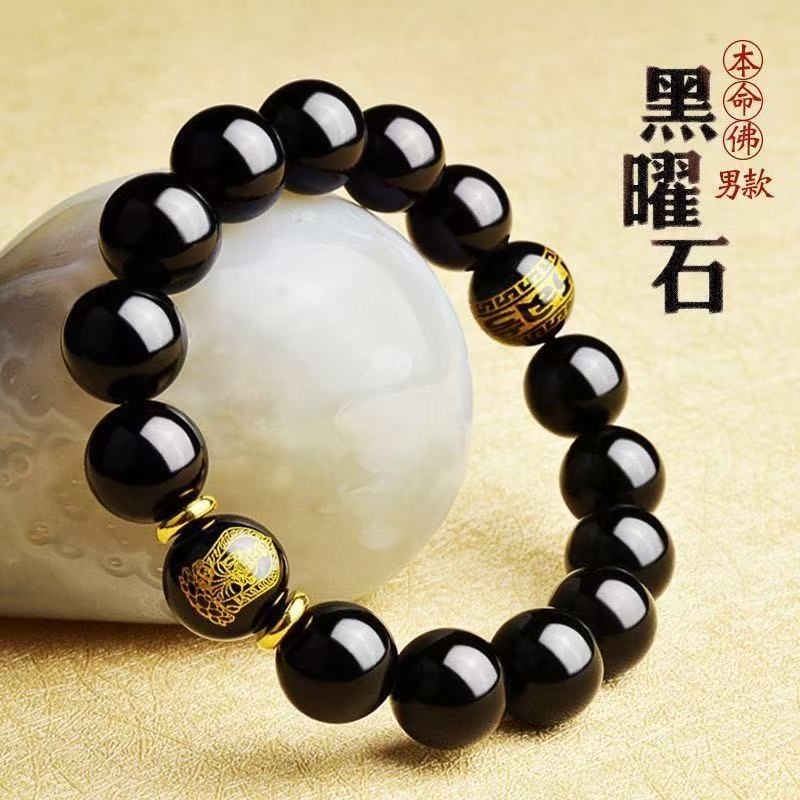 天然黑曜石守护神手链生肖本命佛菩萨男女同款转运佛手串礼物饰品