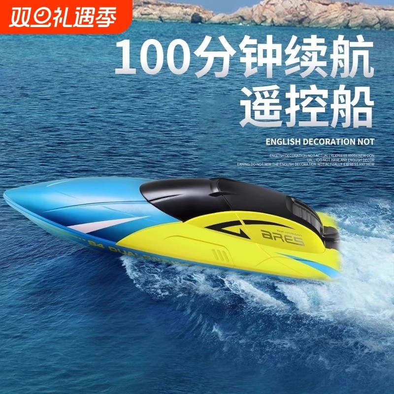 儿童遥控船玩具可下水高速快艇