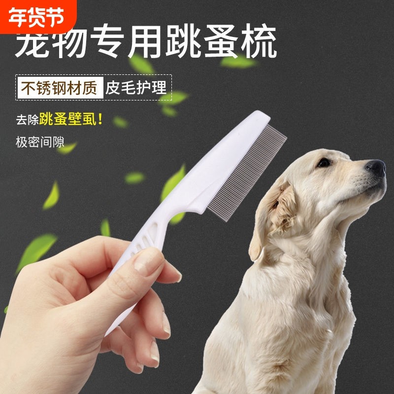 猫咪跳蚤梳猫密齿梳宠物直排狗狗专用钢梳去虱子梳子除蚤排梳长毛,宠物/宠物食品及用品,猫狗梳子/排梳,淘宝优惠券,粉丝福利购,淘宝优惠卷
