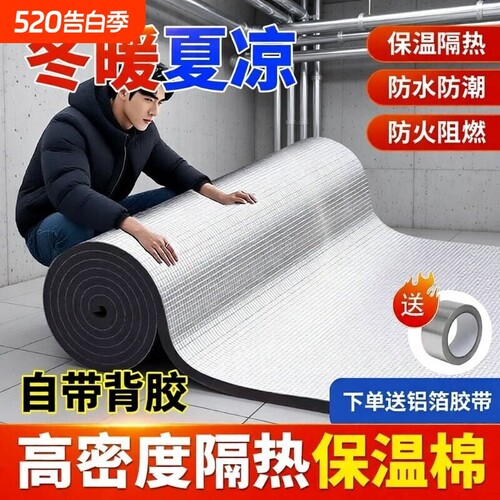 隔热棉保温棉耐高温防火自粘材料
