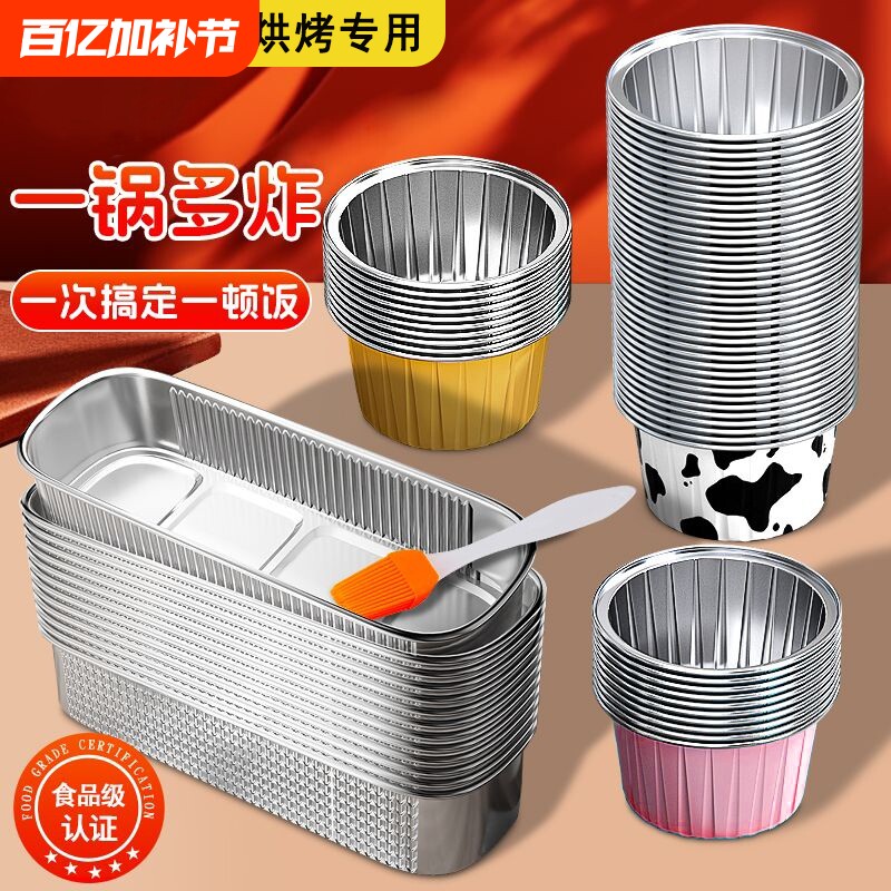 锡纸杯蛋糕布丁杯锡纸杯蛋糕盒子雪媚娘烤榴莲盒烘焙用具锡纸盒