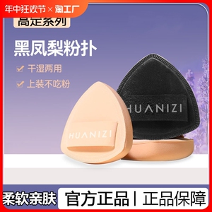 荔枝树黑凤梨三角粉扑气垫粉底液专用不吃粉干湿两用正品化妆海绵