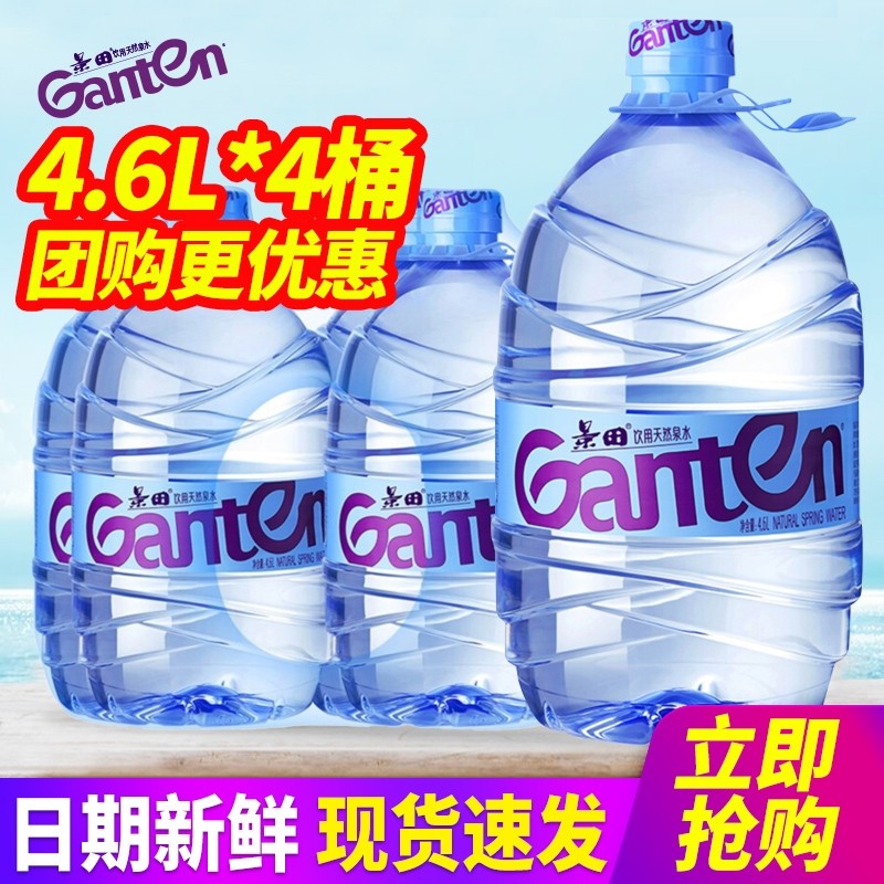 景田饮用天然泉水4.6L*4桶整箱批发家庭办公会议用水非矿泉水