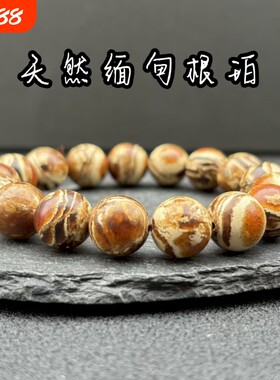 缅甸根珀，天然虎皮纹，质感满满