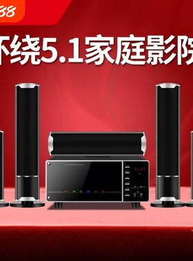 CCJBL家庭影院5.1套装音响组合高低音家用光纤同轴功放低音炮