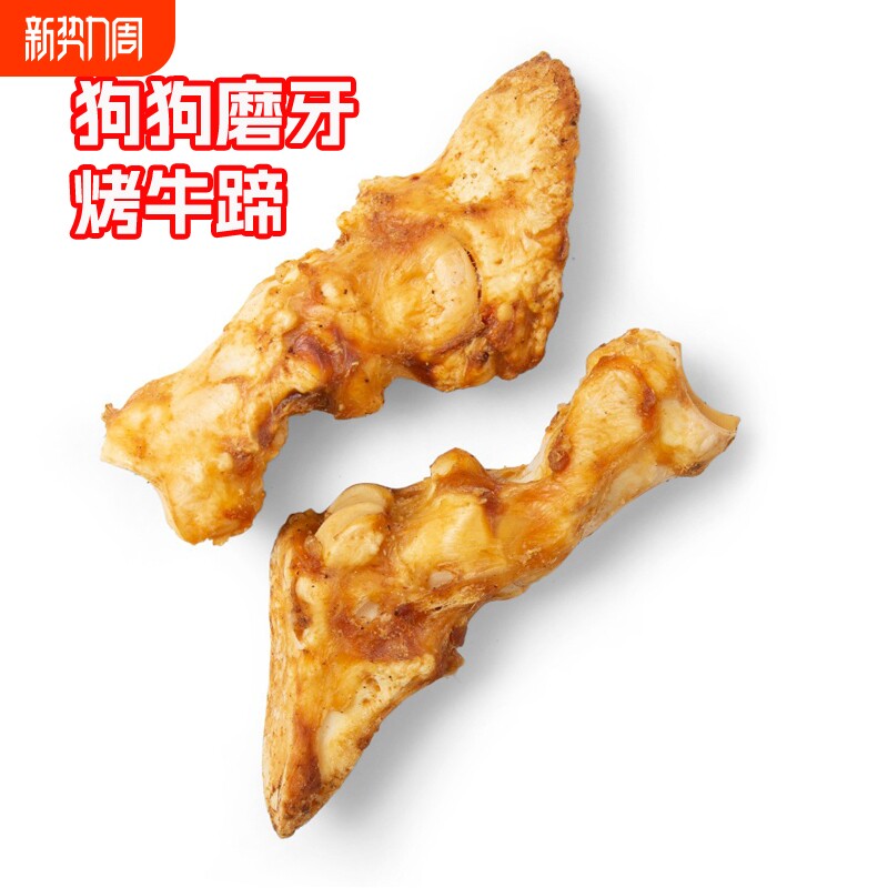 狗狗磨牙棒狗骨头洁齿除臭牛骨金毛中大型犬狗零食