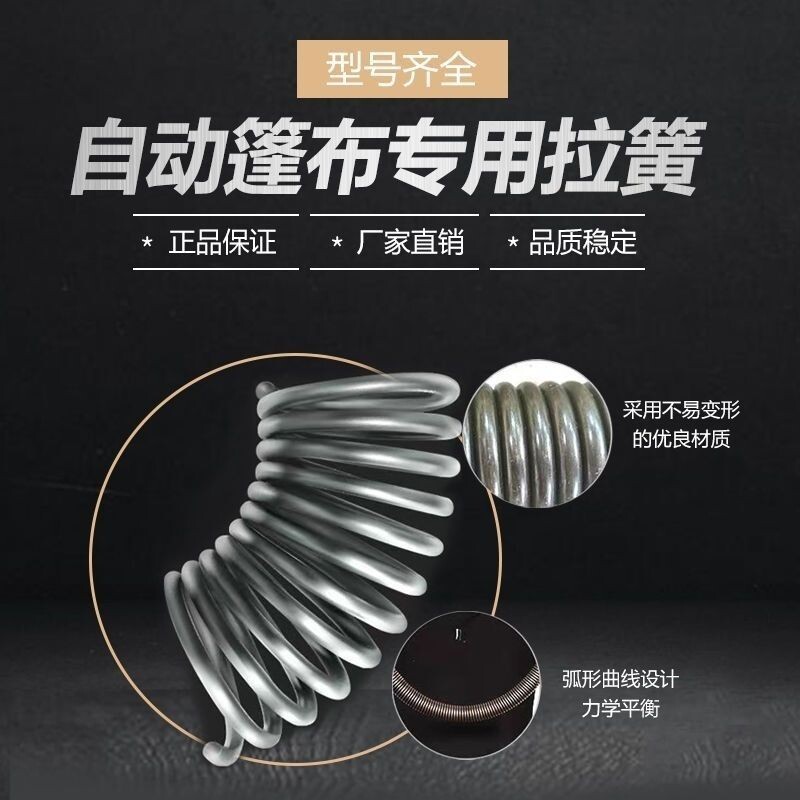 渣土车篷布强力弹簧卷篷拉簧自卸车高强度卷棚弹簧自动篷布配件图片