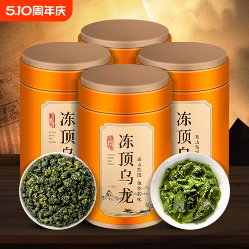 冻顶乌龙茶500g罐装|千人收藏