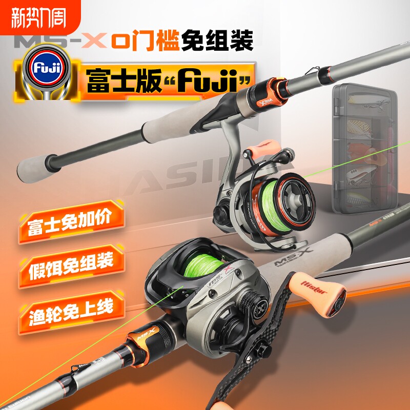 哈斯达穆萨路亚竿套装远投水滴轮富士导环路亚杆枪柄路亚弹射微物