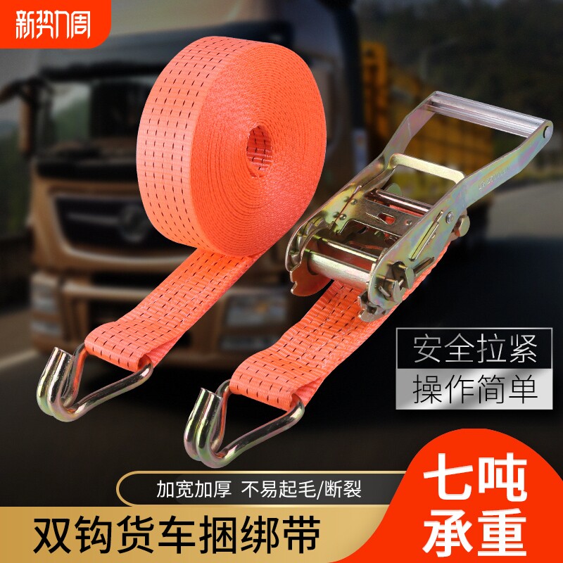 货车紧绳器货物捆绑带棘轮拉紧器收紧器刹车用绳子固定飞机带绷带