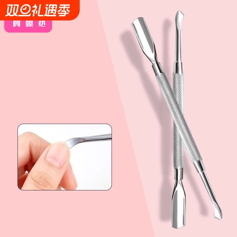 死皮推A1vn800-不锈钢铲去边缘倒刺推叉除角质叉美甲修剪指甲