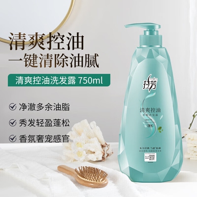 拉芳正品清爽控油柔顺洗发露去屑止痒控油洗发