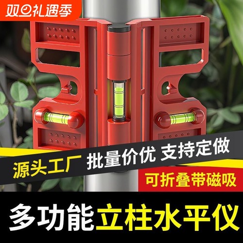 立柱水平仪折叠立杆柱体垂直仪