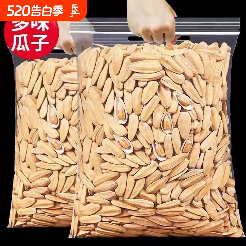 打手瓜子古法五香葵瓜子炒货零食袋装500g葵花籽年货大颗粒多味