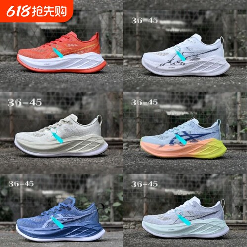 SUPERBLAST2男女跑步鞋缓震回弹轻量减震耐磨训练跑鞋轻便防滑
