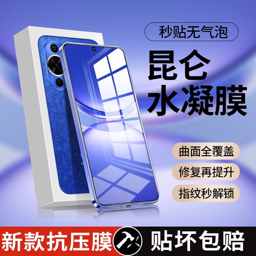 嘻倍适用华为nova12pro手机膜nove11ultra曲面12ultra钢化水凝膜12活力版10pro全屏9por新款8曲面屏7保护贴膜
