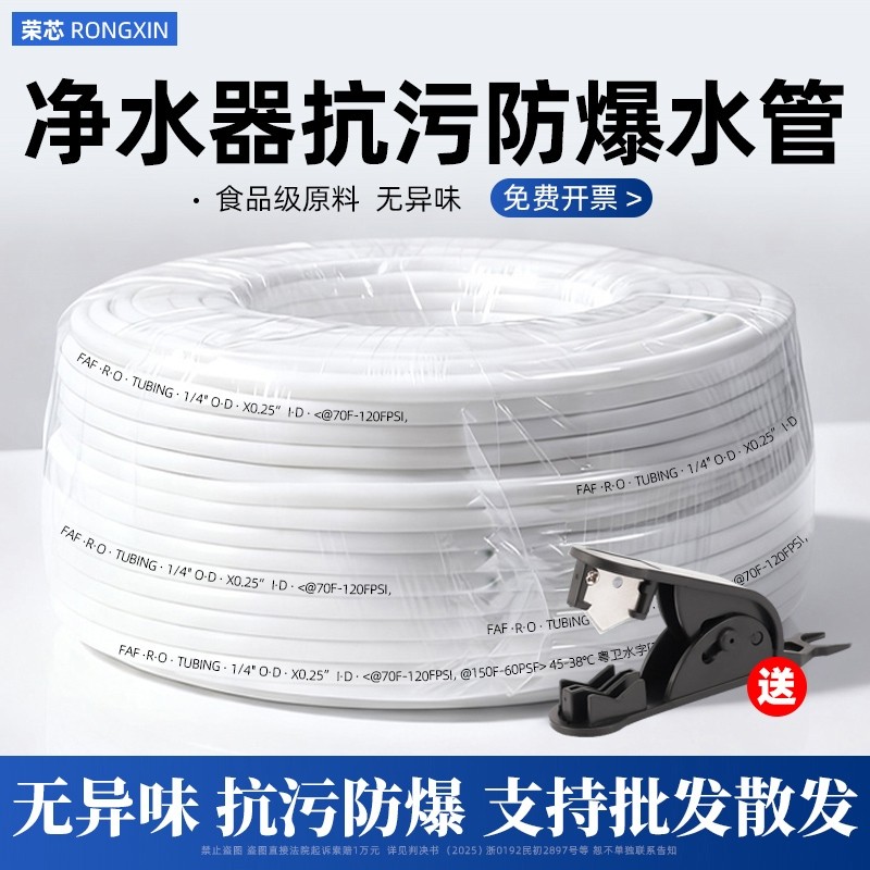 净水器水管2分3分分水管PE管线直饮水机进水软管预埋接头配件