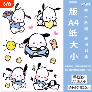 Pochacco帕恰狗车贴可爱卡通防水贴画电动车摩托车头盔装饰贴纸