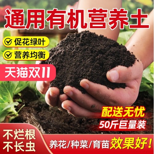 营养土养花通用型种菜专用种花土壤多肉家用盆栽种植花土泥土发酵