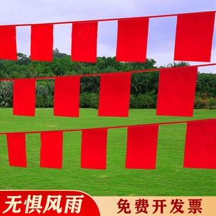 大号长方形彩旗户外红色方形串旗方旗纯红旗吊旗新年装饰拉旗室外