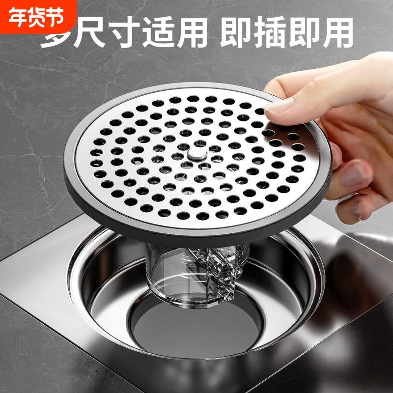 防臭地漏芯卫生间通用防虫毛发过滤网下水管道防返臭味神器封口盖