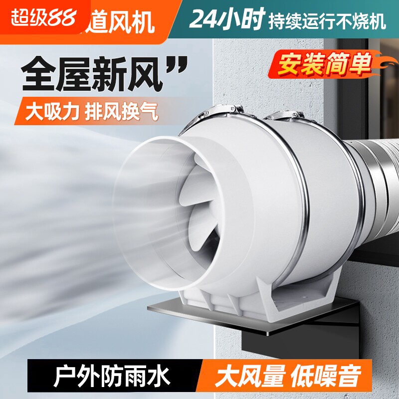管道抽风机排气扇油烟机排风机图片