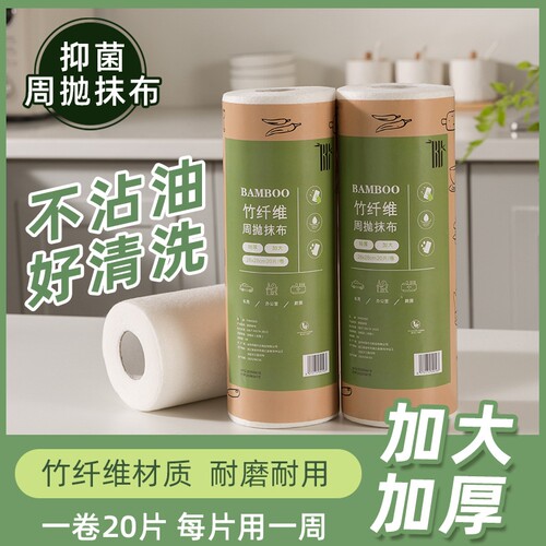 固牛天然懒人竹纤维抹布周抛加大加厚吸水不沾油干湿两用洗碗抹布