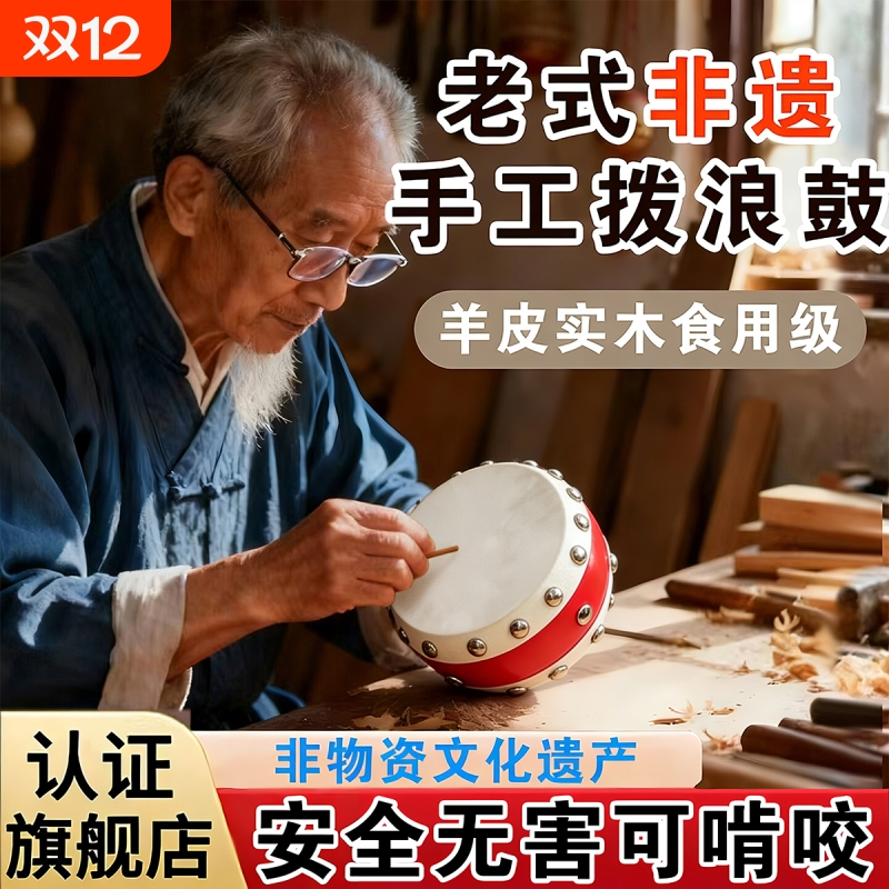 拨浪鼓老式非遗黄铜哗啦棒新生婴儿可啃咬手工食品级桃木羊皮传统