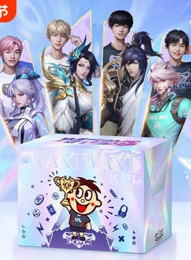 【官方正品】旺旺x王者荣耀 I KPL合作款零食礼盒大礼包内含周边