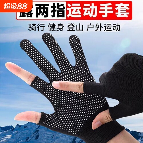 夏季手套耐磨露二指防晒