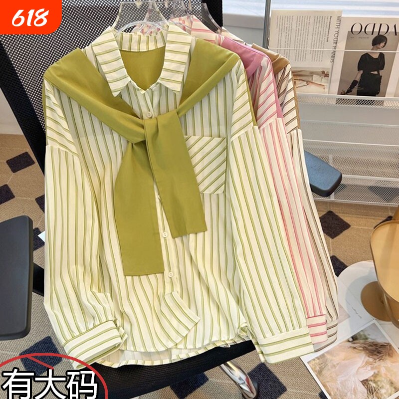 假两件披肩条纹衬衫女2025春秋新款大码慵懒风宽松显瘦长袖衬衣潮