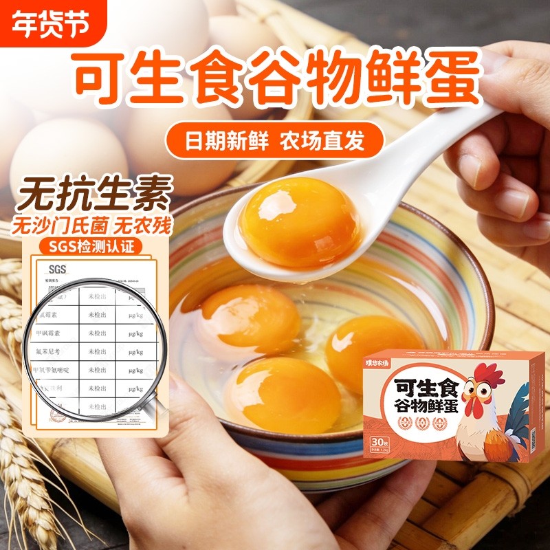 璞悠可生食早餐营养溏心荷包蛋无沙门氏菌无腥味散养土鸡蛋送人礼,水产肉类/新鲜蔬果/熟食,鸡蛋,淘宝优惠券,粉丝福利购,淘宝优惠卷