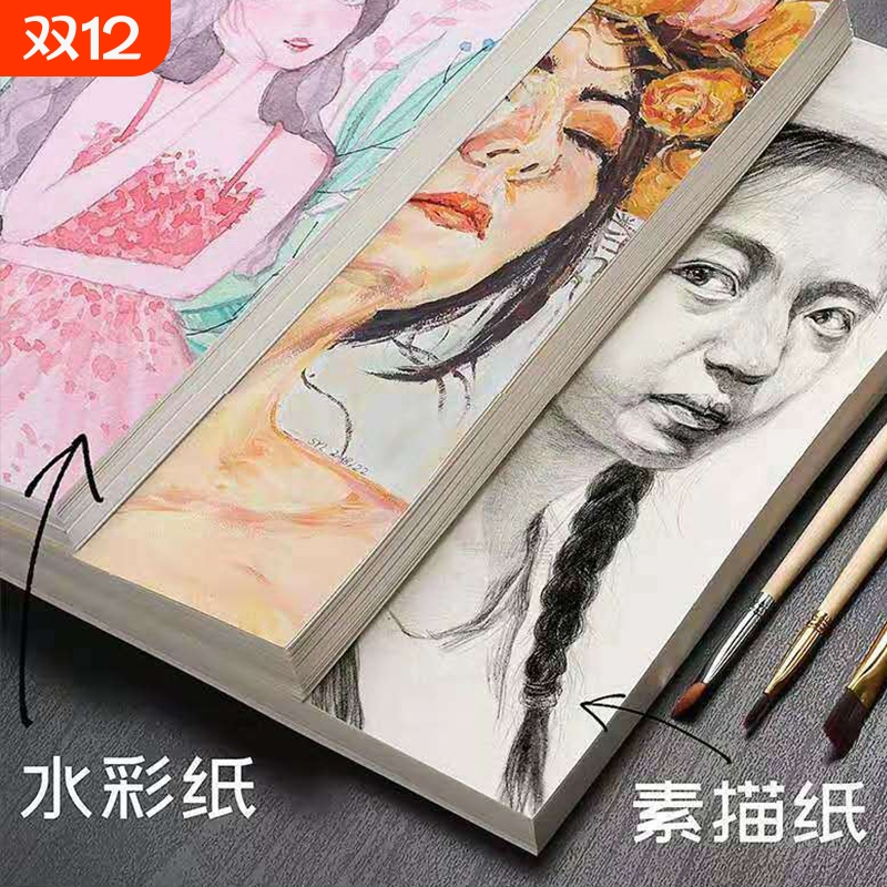 素描纸4K画纸8k画画纸美术生手抄报专用纸水粉纸小学生彩铅四开绘画纸八开儿童速写纸幼儿园铅画纸