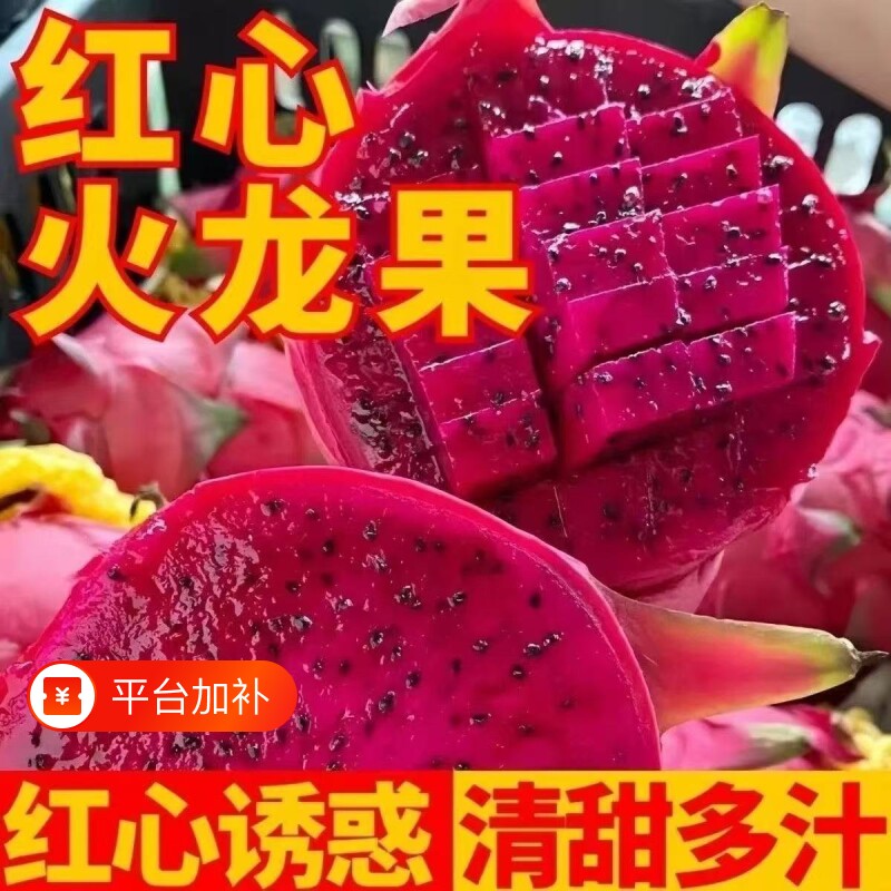 广西红心火龙果新鲜当季孕妇热带水果应季水果批发整箱包邮