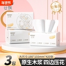 【天降3.9】丝飘大包抽纸3包