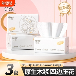 丝飘优等品大包抽纸巾可擦手卫生面巾纸餐巾纸可湿水纸巾家用实惠