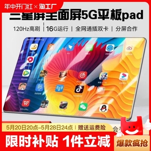 新款 16G pro官方正品 512G平板电脑ipad 5G护眼屏可插卡手机游戏画画办公学生学习网课专用学习机全网通智能