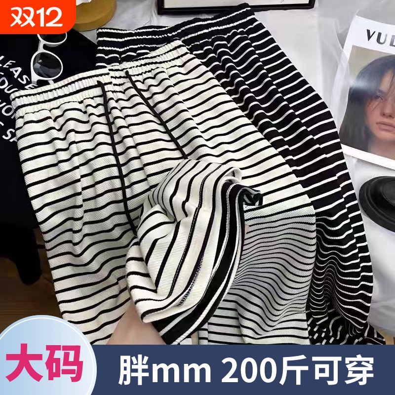 大码黑白条纹裤子女加绒阔腿裤