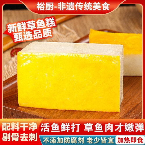 湖北鱼糕手工鱼丸美食特产火锅食材麻辣烫草鱼糕冷冻淡水鱼丸子