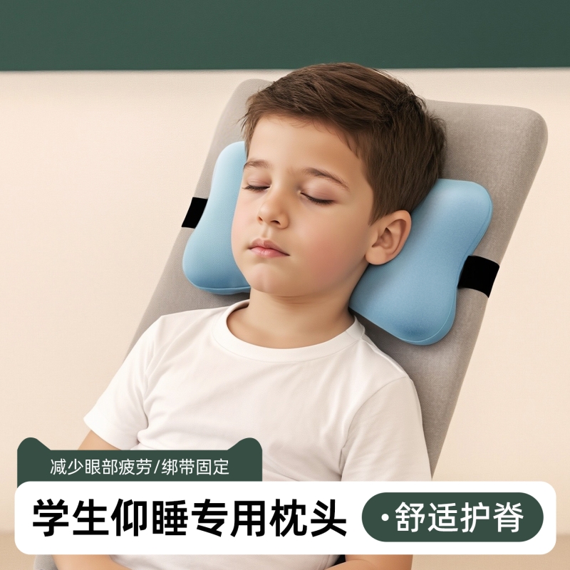 教室午睡革命-仰睡护颈小枕头