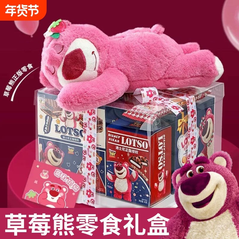 情人节迪士尼草莓熊零食大礼包网红儿童小吃送女朋友生日礼物闺蜜,零食/坚果/特产,膨化食品,淘宝优惠券,粉丝福利购,淘宝优惠卷