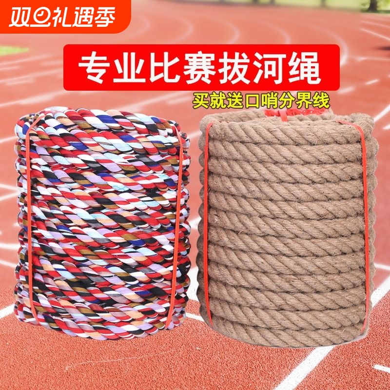 专用拔河绳专业拔河比赛
