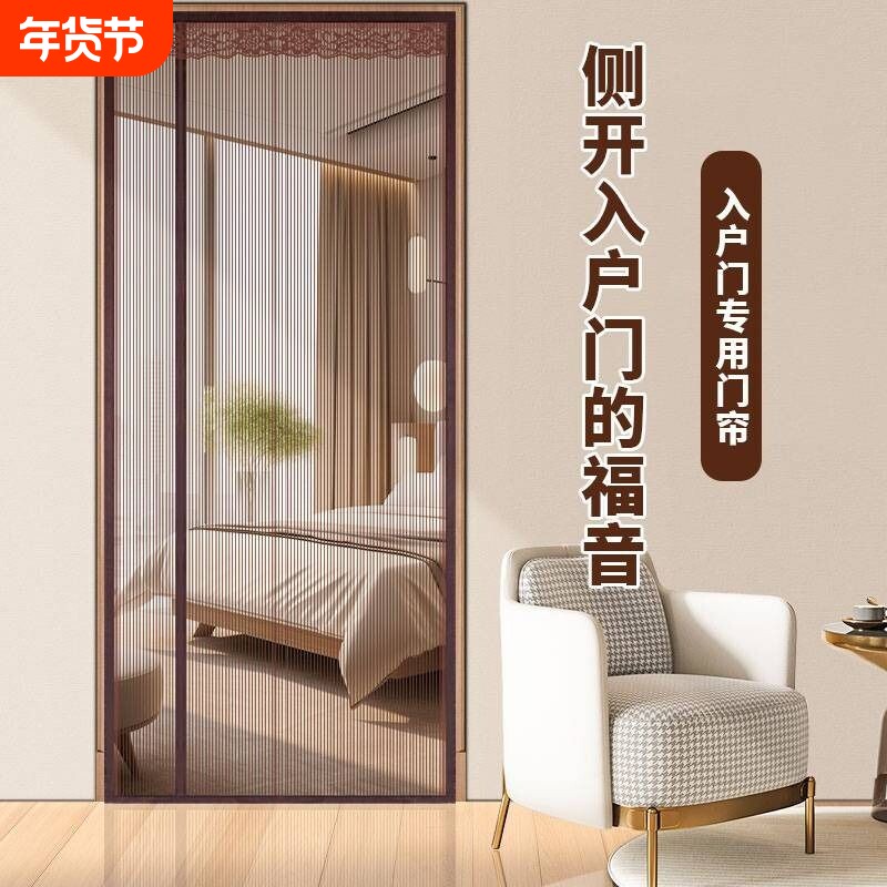 2025新款侧开全磁条防蚊门帘磁吸条强力免打孔家用金刚纱入户隐形